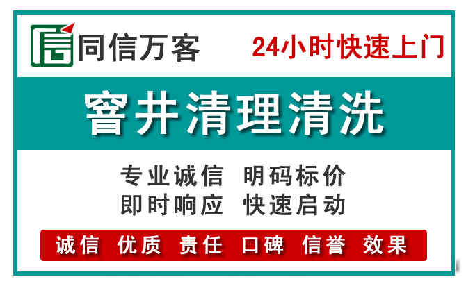虎门镇窨井疏通清理